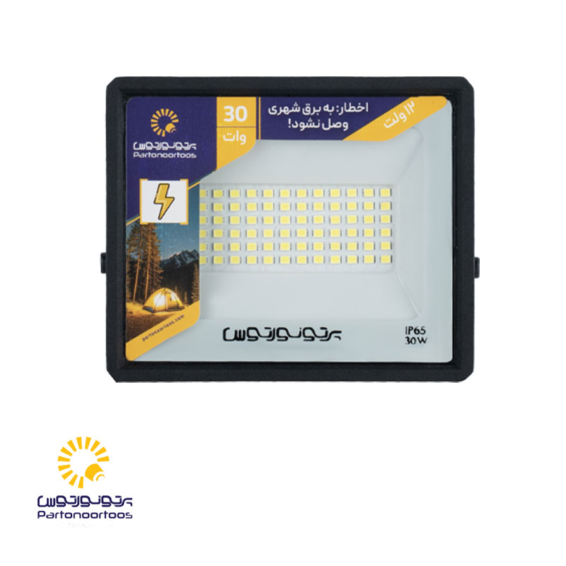 پروژکتور مسافرتی 30 وات هانیس 12 ولت